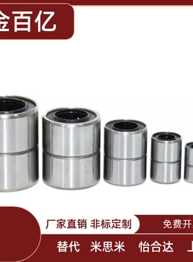 米斯米替短型直线运动轴承 LMUT/LMK 6 8 10 12 13 16 20滑动