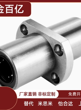 直线轴承 LMQ21/22-d6-d8-d10-d12-d13-d16-d20-d25-d30-d40-d50