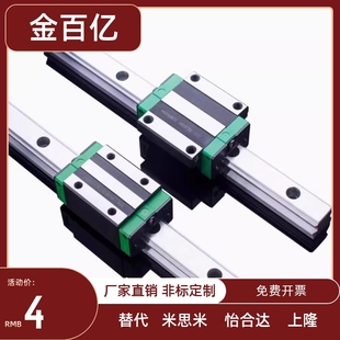 H24 IAP01 IAP06 IAP05 IAP03 怡和达直线导轨 替代