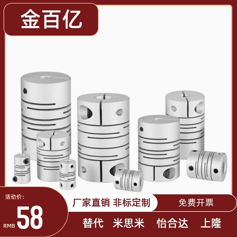 d5 D16 D19联轴器DBC11-01 D29 D24-D34-d10-e14-e8 e6 e12 21 31