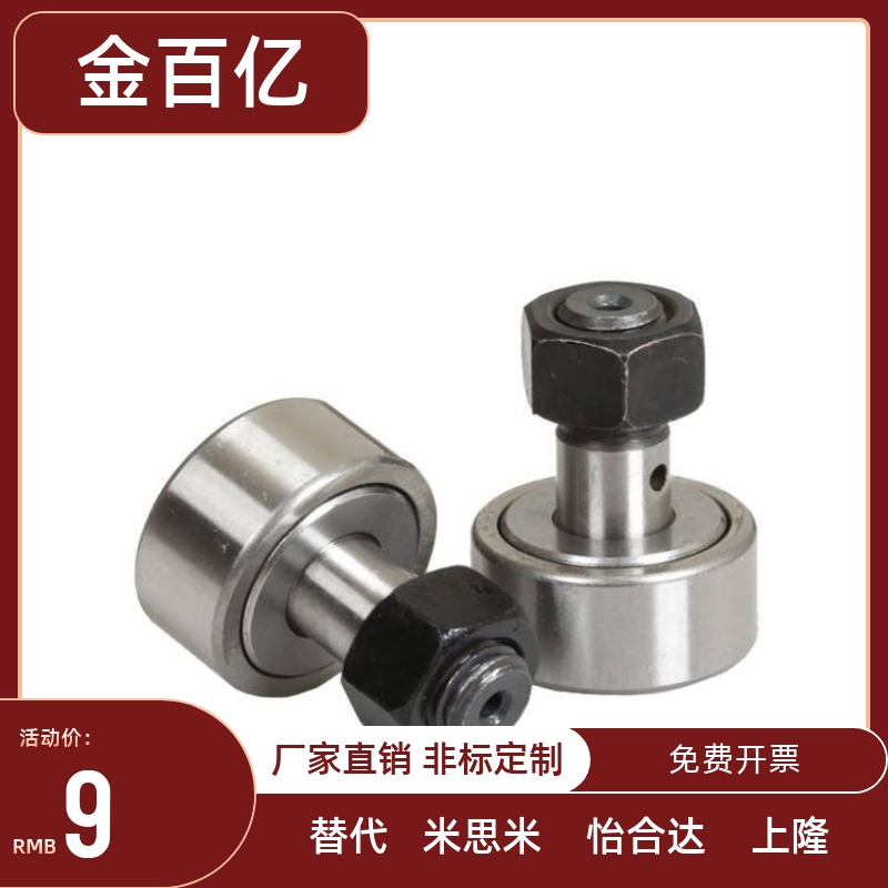 代替BPY41/43/61/63-d5-d6-d8-D13-D16-D19 包胶凸轮轴承随动器