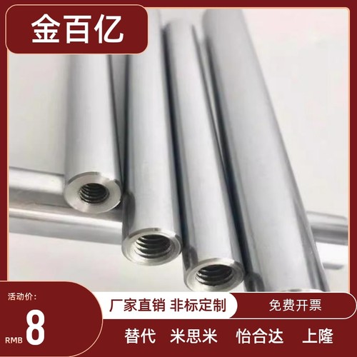 g6公差一端内螺纹带扳手槽光轴SFJC20-100-M10-SC10镀硬铬PSFJC20