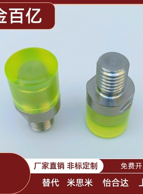 USLL缓冲压块气缸缓冲头防撞头聚氨酯包胶减震USLH URLH URLL