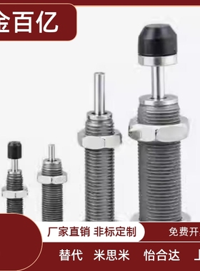 ASE/ASEC0806 1007 1210 1412 2015油压式缓冲器 上隆现货螺纹