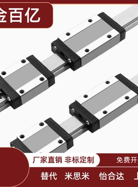 直线导轨 IAS/IBJ/IAV/IAS/IAP/01/03/05/06/21-H24-H28-H33-H42