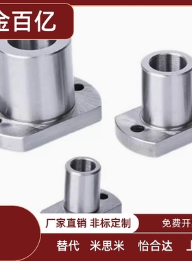 JBNF JBNM20-25 JBN6 8 10 12 14 16 18 30米思米定位销用衬套