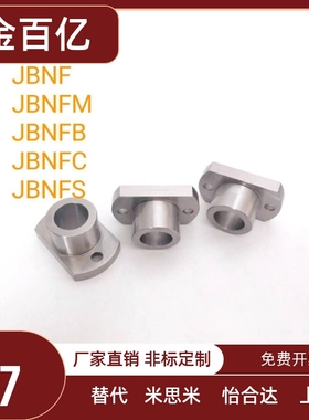 JBNF定位销法兰衬套 JBNFM JBNFB JBNFC JBNFS6 8 10 12 15 16 20