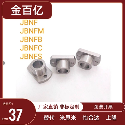 JBNF定位销法兰衬套 JBNFM JBNFB JBNFC JBNFS6 8 10 12 15 16 20