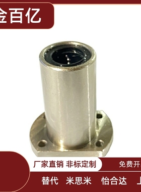 D6中型D30直线轴承LMF01/02/11/12/21/22-d8/d10/d12/d16/d20/d25