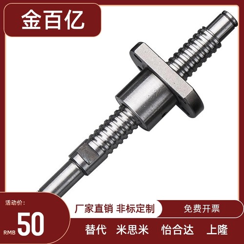 滚珠丝杆BSSC/BSST/BSSZ/BSSR1204 1205 1210 3206 3210 3232轧制