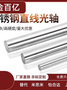 直杆型不锈钢304导向轴 SAD06-D3-D4-D5-D6-D8-D10-D12-D13-L1000