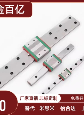 微型宽幅直线导轨 IAJ01 IAJ02 -H9-H12-H14-H16-L100-L1000