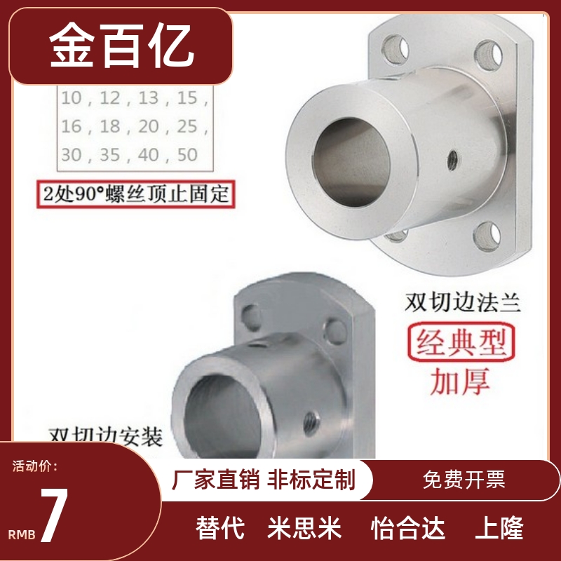 导向轴支座/双切边法兰/光轴固定座/sthcb孔径16/20/25/30/35/40
