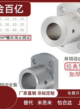 导向轴支座/双切边法兰/光轴固定座/sthcb孔径16/20/25/30/35/40