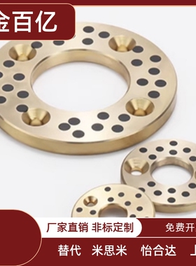 无油垫片锥孔型OFU01-8-10-12-13-15-16-18-20-25-30-35-40-50