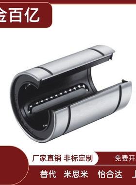 上隆标准/直线轴承 开口型KCMOP12/16/20/25/30/35/40/50