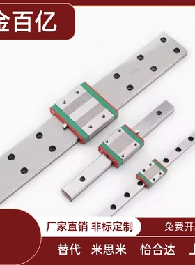 微型直线导轨 滑块标准型IAJ01/IAJ02-H9 H12 H14 H16-L100怡合达