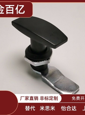 LCKA怡合达把手31锁T型门锁XAR21 XAS51 XAU01 XAV21/52/53/54/55