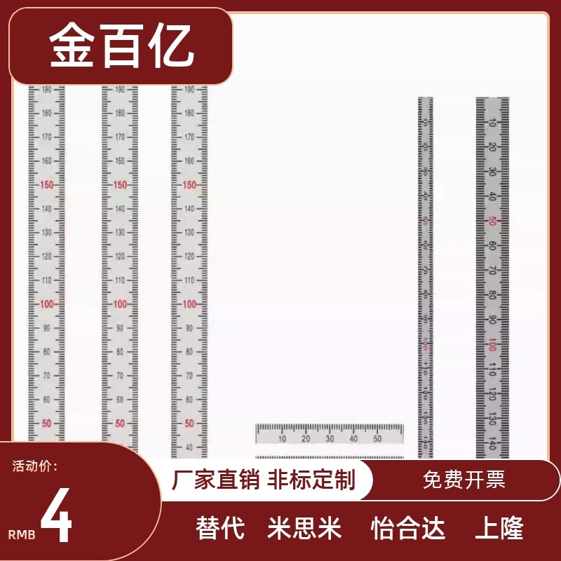 替代怡和达 标尺 刻度横向型 BLR71/72/75/76/81/82/85/86/87-100