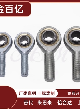 外螺纹杆端关节轴承BNC51-SA5T/K SA6T SA8 SA10 12 14 16 18A