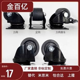 平底活动脚轮 CGM02 CFM51 超重载型 D54 D75