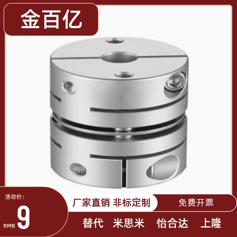 膜片式联轴器DBM01/02/21/22D32-/D19/D25/D40/D50-D8-E10E12E14E