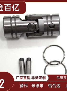 c-UNKW25-UNKA10 12 14 16 UNCW20万向节DDC01/02联轴器UNCA5/6/8