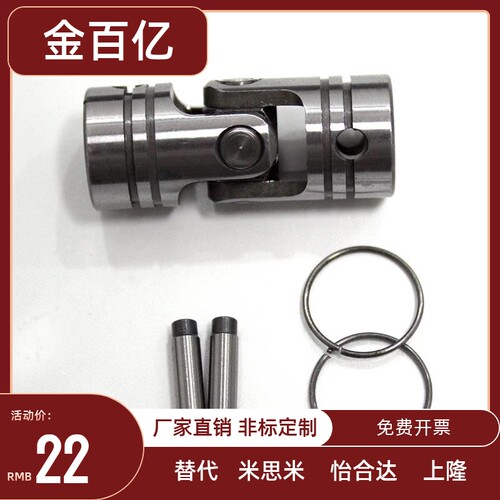 c-UNKW25-UNKA10 12 14 16 UNCW20万向节DDC01/02联轴器UNCA5/6/8