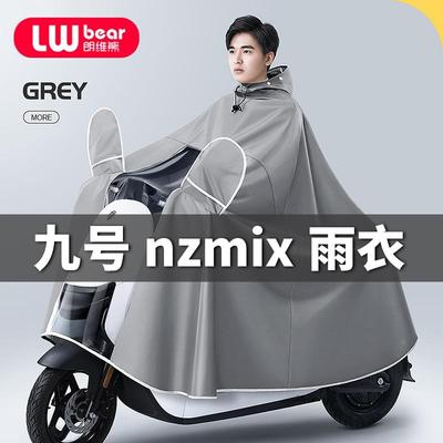 适用九号nzmix电动车雨衣全身防暴雨电瓶车骑行雨披防晒男女新款