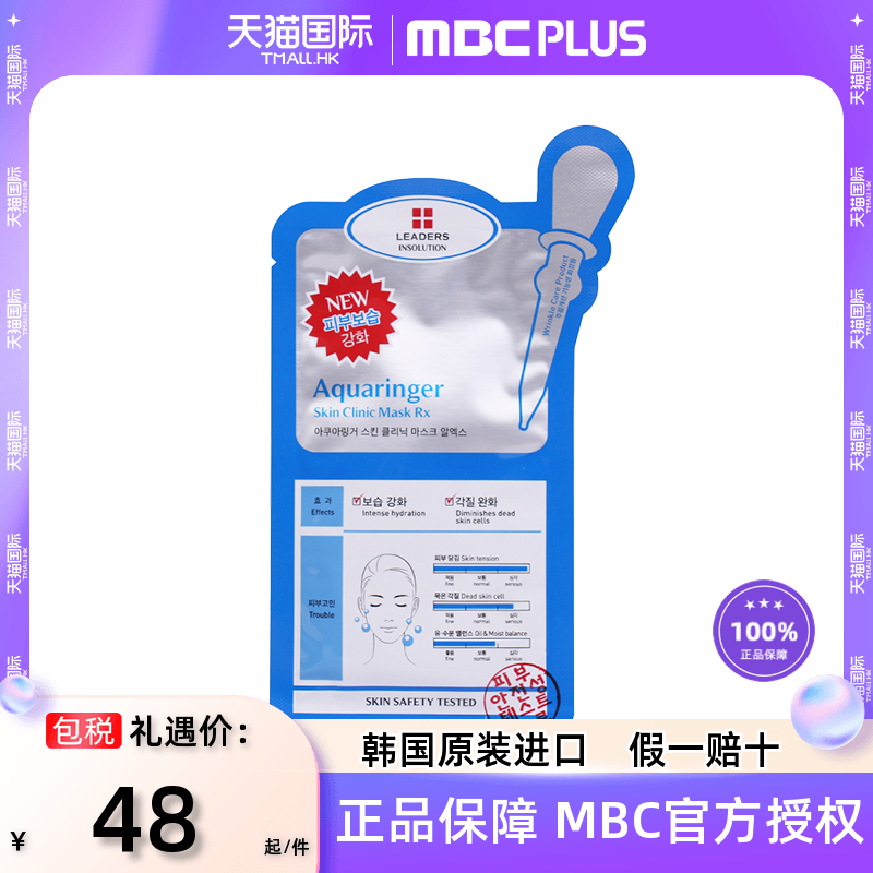 韩国进口丽得姿领先润美艾斯面膜保湿补水修复提拉紧致去角质润肤