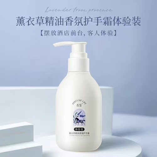 丽香鉴护手霜补水保湿不油腻薰衣草枫精油润手乳滋润持久酒店留香