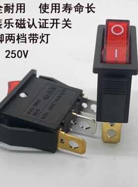 乐磁 LECI RS606 三脚二档带灯电源开关 船型开关UL VDE CCC认证