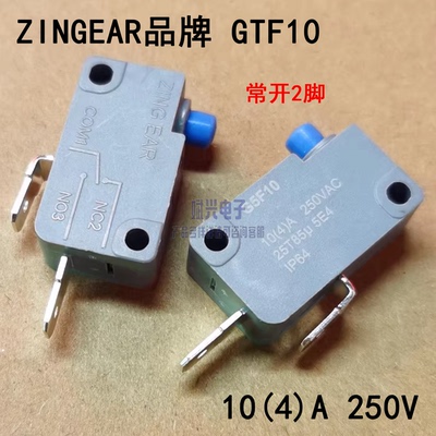 微动开关10A250VAC防尘防潮