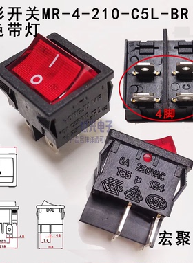 台湾宏聚进口船型翘板开关MR-4-210-C5L-BR 4脚2档红灯 21*24