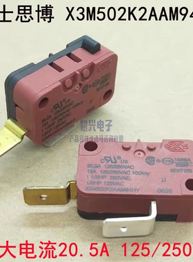 瑞士思博 X3M502K2AAM94HY 二脚微动开关 常开250V 20.5A 大电流