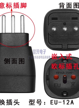 10/16A-250V意大利3脚插头转欧标EU扩展插座电源转接头旅行适配器
