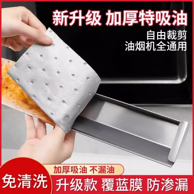 抽油烟机灰色油膜吸油棉吸油纸油烟机加厚吸油棉油槽垫油盒纸
