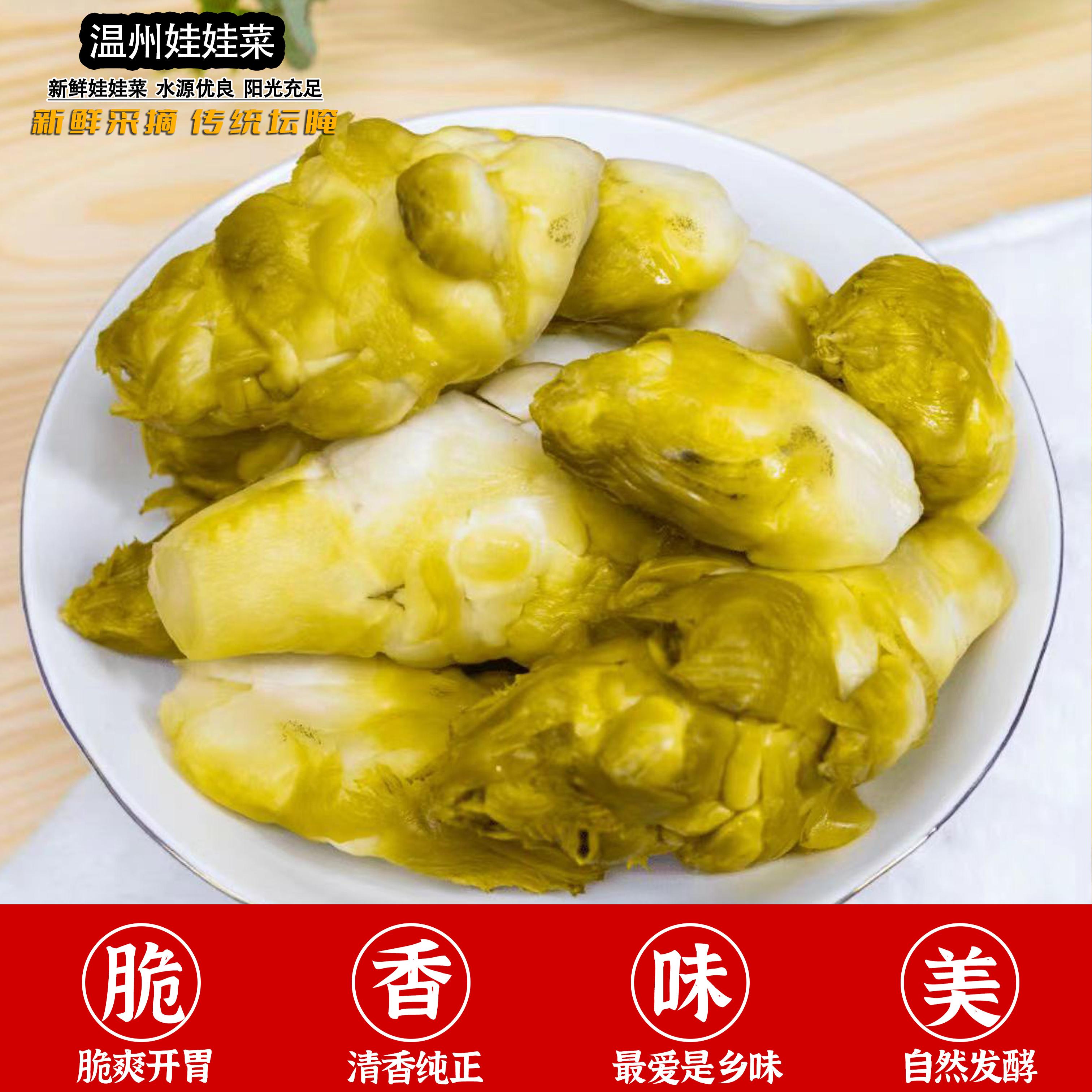 温州乐清农家腌制娃娃菜