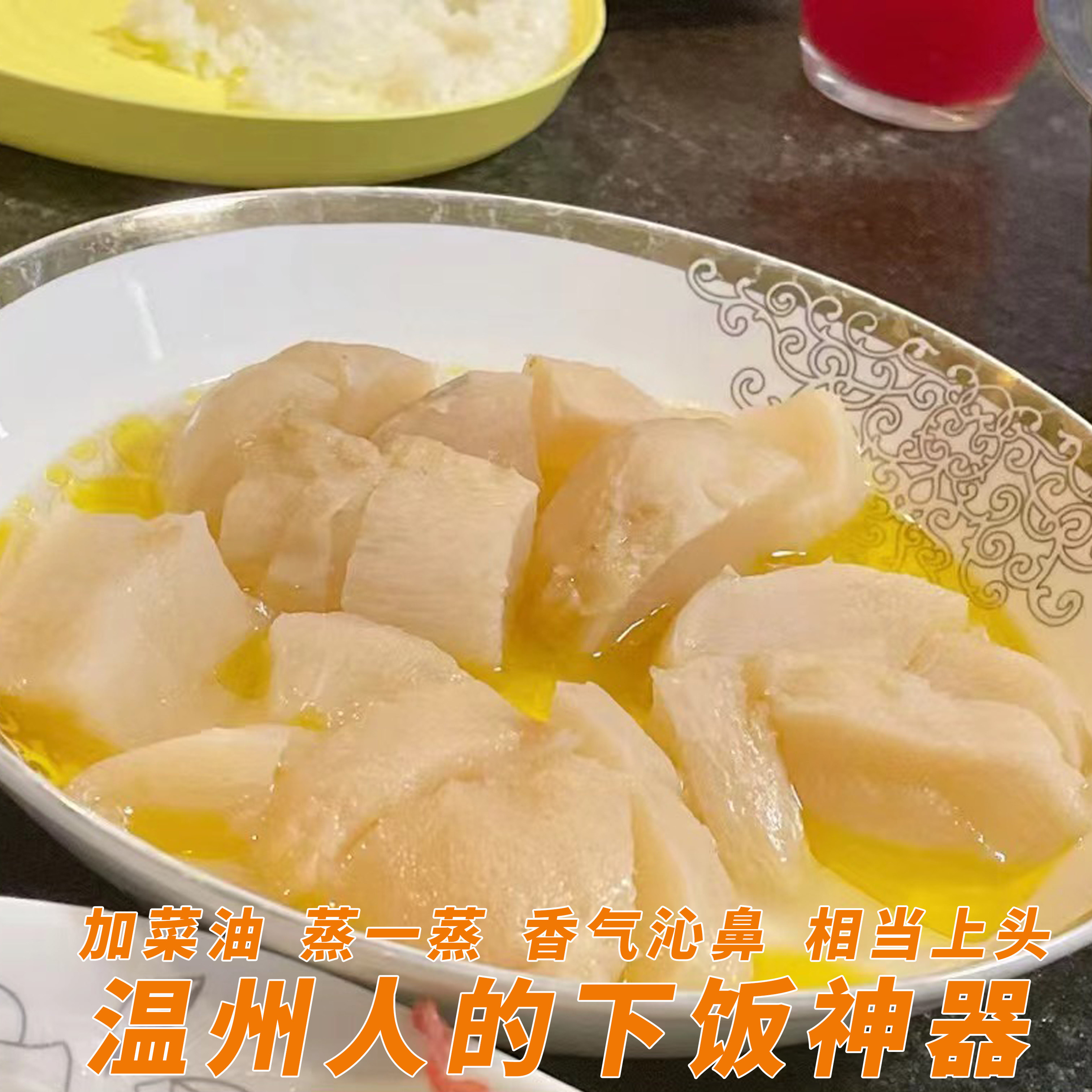 温州特产农家菜头糖菜头嗡菜头坨  臭菜头 250克固体好菜油炒过