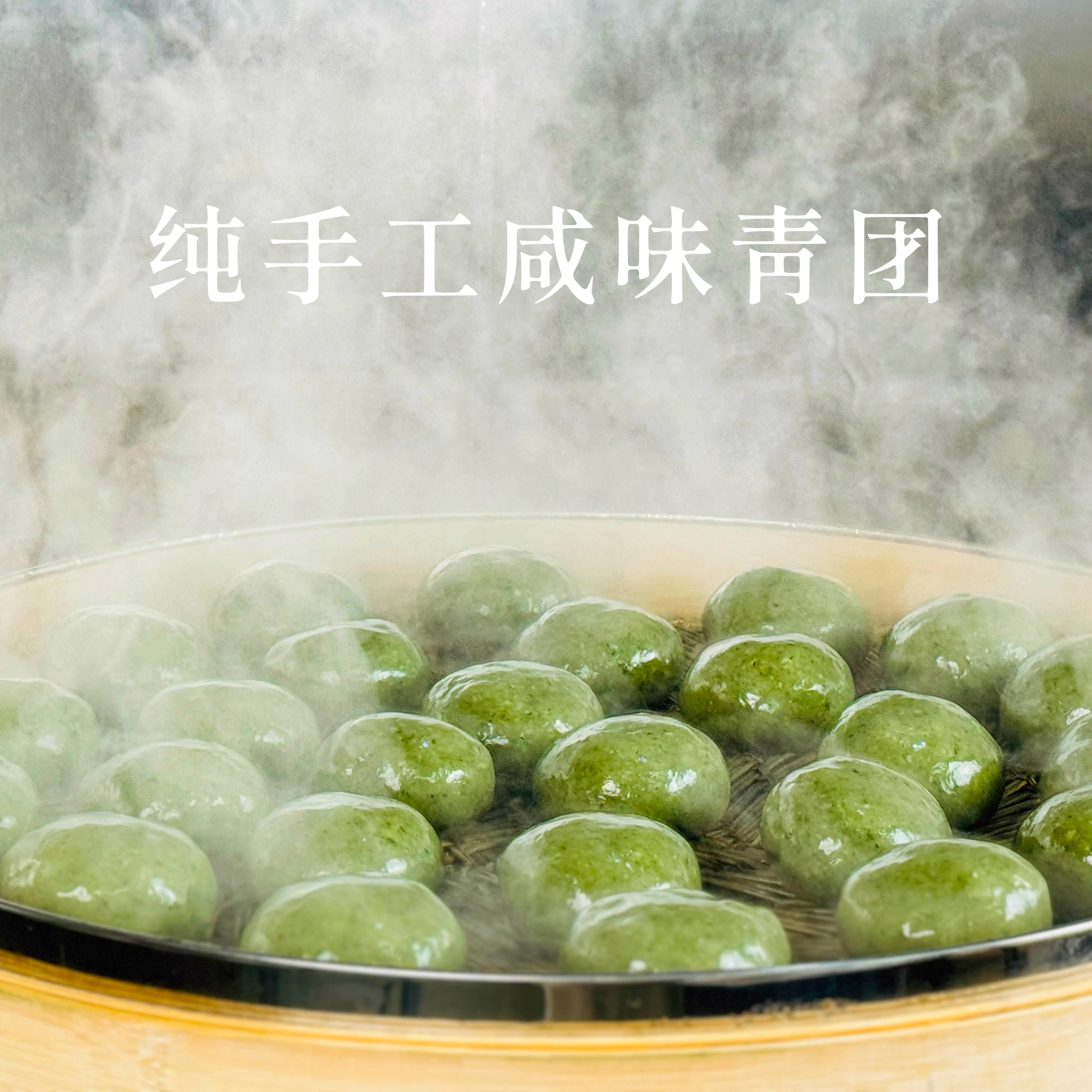 温州乐清特产棉菜饼艾草青团清明饼清明果艾草糯米团300g 2袋起拍