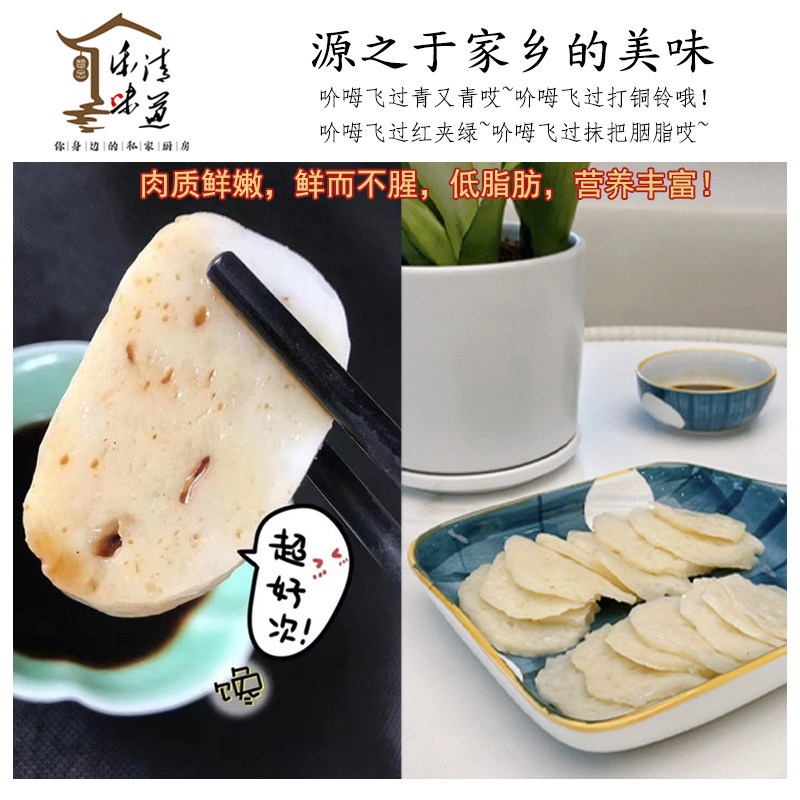 温州大鳘鱼鱼饼A+乐清特色纯手工菜市场现做鱼圆正宗鱼丸特产海鲜,水产肉类/新鲜蔬果/熟食,鱼糕/鱼饼,淘宝优惠券,粉丝福利购,淘宝优惠卷