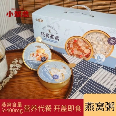 燕窝粥轻食燕窝营养代餐即食礼盒
