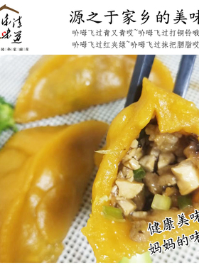 番薯夹黄夹个大肉多皇夹温州乐清地团农家蒸水饺子早餐温州糯米贴