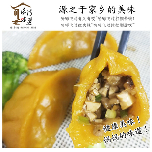 番薯夾黃夾個大肉多皇夾溫州樂清地團農家蒸水餃子早餐溫州糯米貼