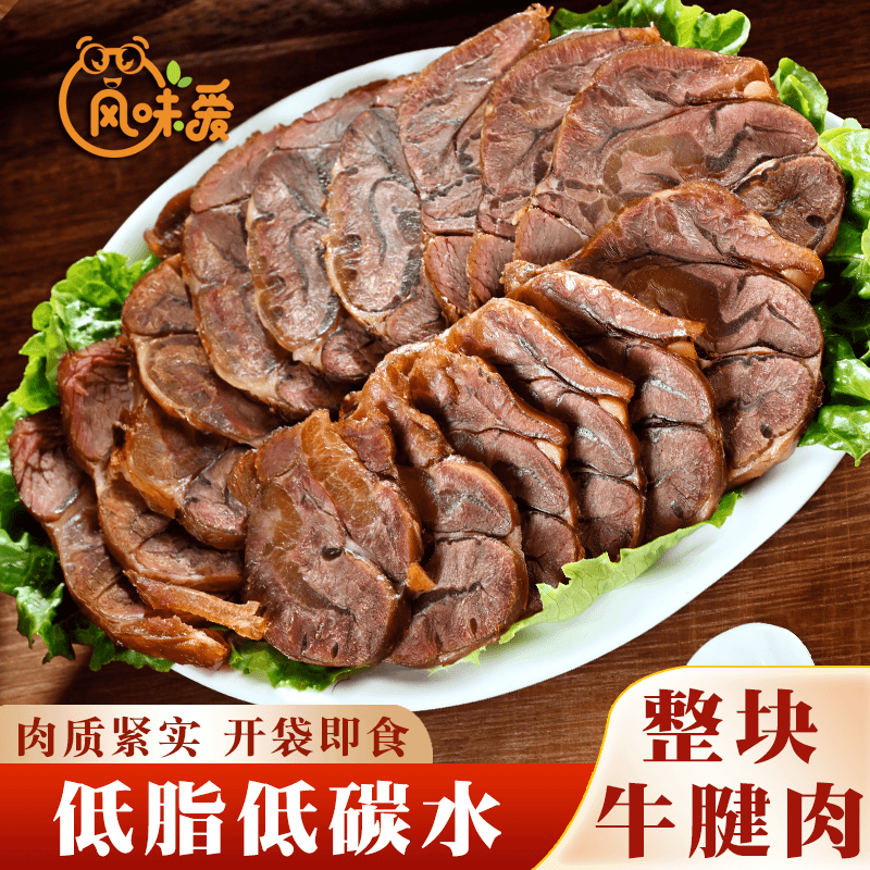 温州酱牛肉卤牛肉 即食牛腱子肉传统卤汤原味真牛肉 传统方法卤制