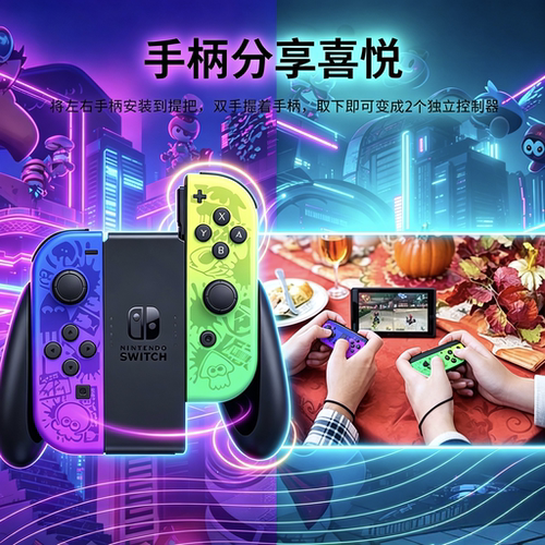 任天堂NS蓝牙手柄Joy-Con震动