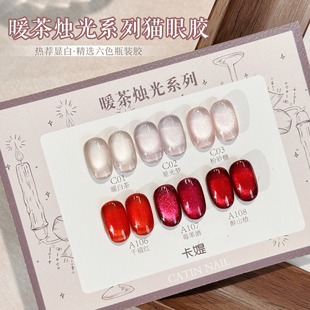 卡媞catin暖茶烛光系列猫眼细闪小灯泡红色白开水瓶装6色套装