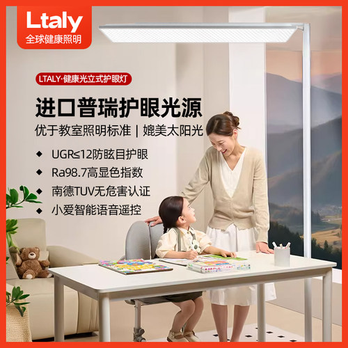 【中科院推荐】语音教室护眼灯