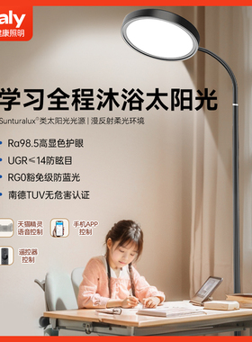 ltaly全光谱落地护眼台灯学习专用书桌儿童写作业立式钢琴大路灯