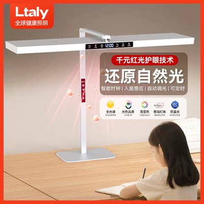 TO1.学习专用护眼台灯书桌大路灯